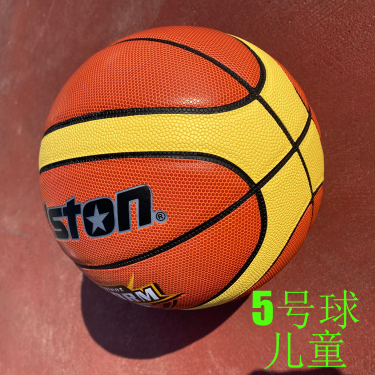 篮球正品成人中小学生专用儿童篮球真皮手感5号篮球7号标准篮球