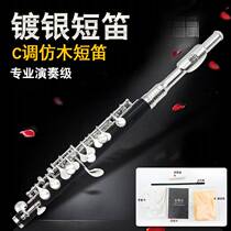 Cograde short flute silver plated C short flute imitation wood short flute instrument flute ABS tube body short flute playing level short flute