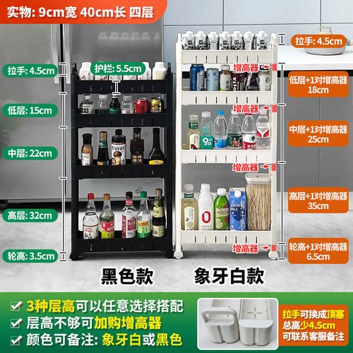 9cm厘米宽冰箱夹缝壁柜极窄款款窄缝收纳柜超窄抽拉式置物架拉篮 - 图1