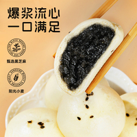 祐康麻蓉包420g×3袋 流沙芝麻速食包子