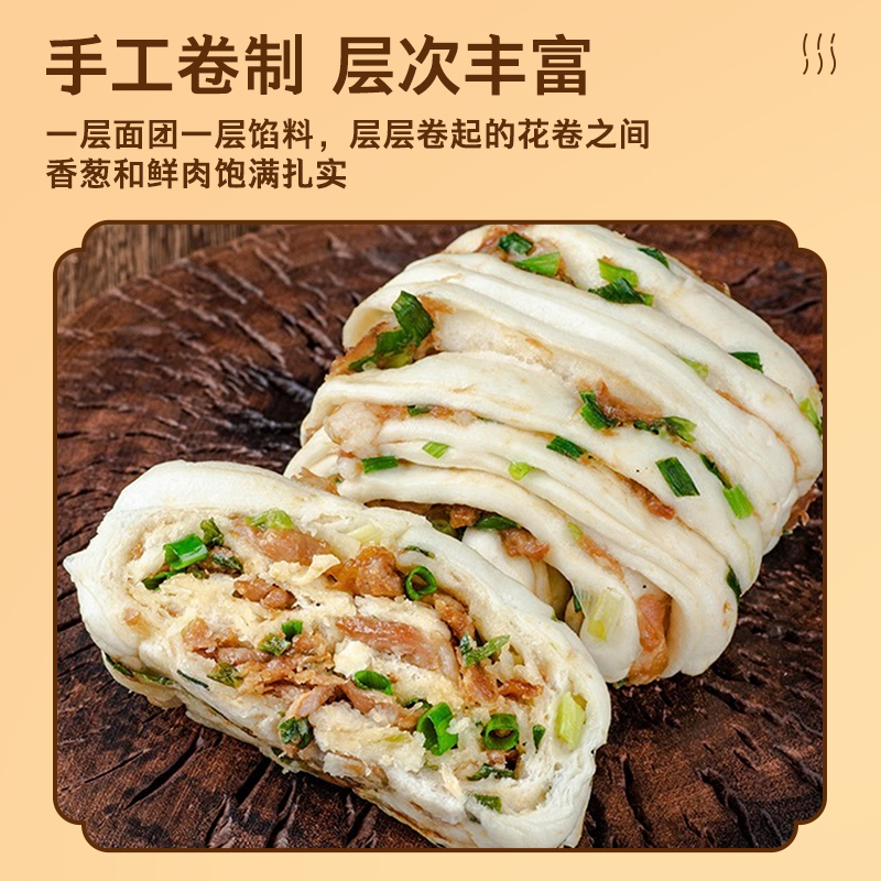 祐康杭州老底子360g猪肉葱油花卷*3包便捷懒人早餐早点