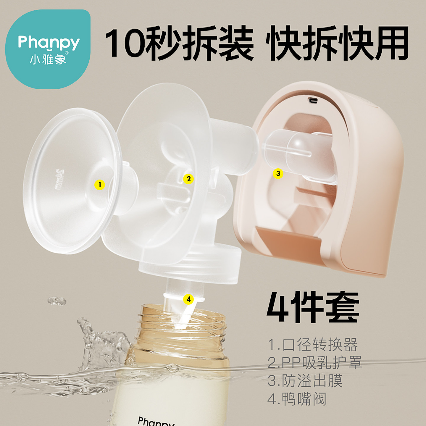小雅象免手扶吸奶器电动单双边便携一体式正品全自动集母乳挤奶器
