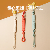 Small Jelephant Appeasement Pacifier Anti-Drop Chain Baby Can Water Cooking Silicone Anti-Lose Rope Baby Tooth Rubber Chain Clip Adjustable