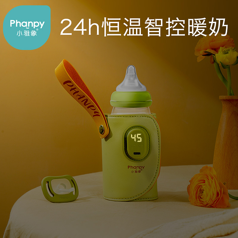 小雅象保温套神器外出贝亲温奶器 小雅象母婴保温包袋