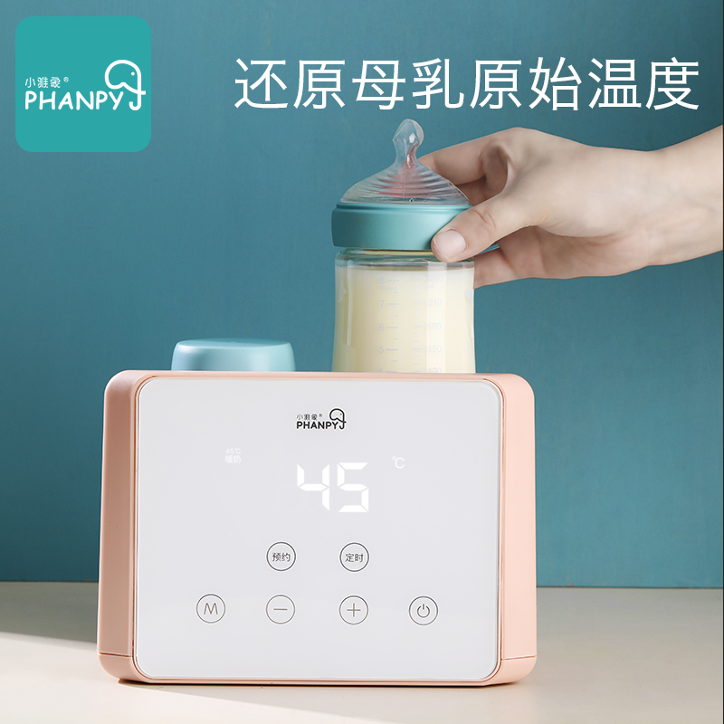 小雅象母婴旗舰店小雅象暖奶器婴儿智能恒温加热温奶器消毒器二合一解冻加热母乳0