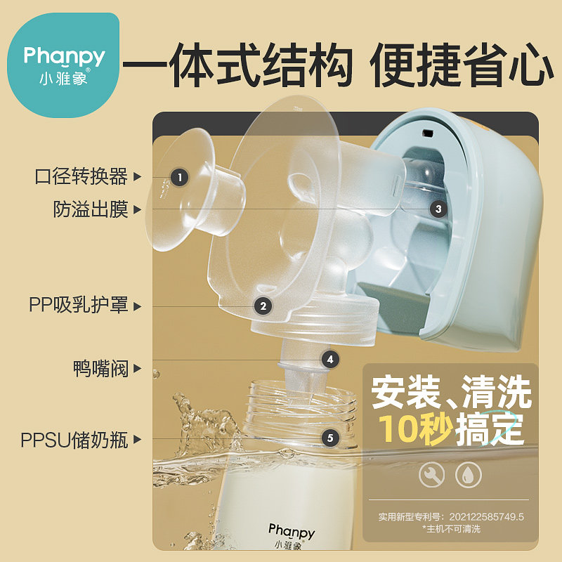 小雅象电动免手扶母乳全自动吸奶器 小雅象母婴吸奶器