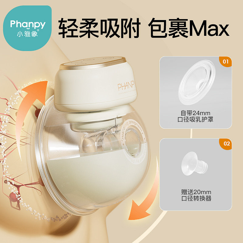 小雅象电动免手扶母乳全自动吸奶器 小雅象母婴吸奶器