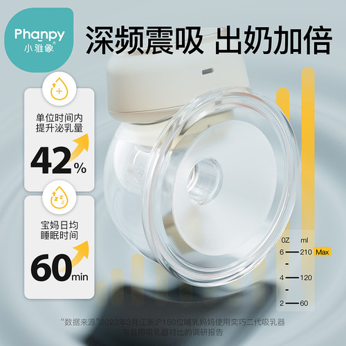 小雅象吸奶器电动免手扶母乳正品全自动穿戴式孕妇双边大吸力轻音 - 图3