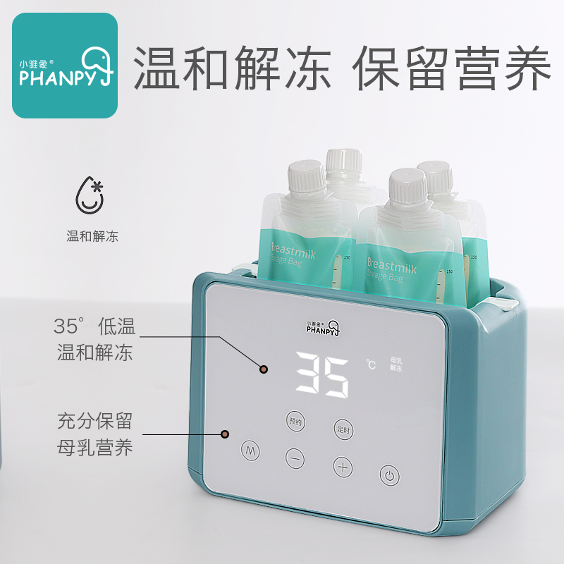 小雅象母婴旗舰店小雅象暖奶器婴儿智能恒温加热温奶器消毒器二合一解冻加热母乳1