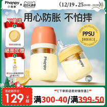 Small elegant elephant anti-flatulently PPSU bottle of bottle 6 months over one year old newborn baby resistant to fall Big baby Sleaning theorizer