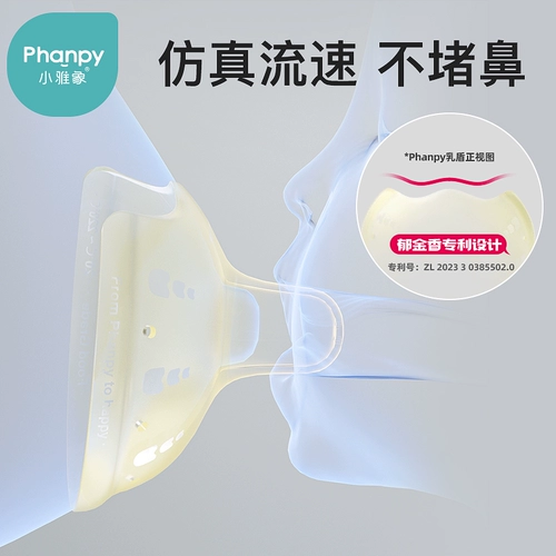 小雅象 Накладки на соски для кормящих грудью, наклейки на соски, вспомогательная двухэтажная соска для сосков