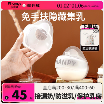 Small Yelephant Breast Collector Breast Milk Collector Manual Breast Pump Leak Milk Miller Deity Silicone Gel Anti Overflow Intensive Miller