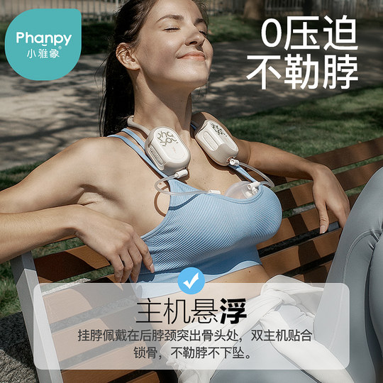 小雅象免手扶双边电动吸奶器正品静音全自动单边便携挤集奶器挂脖
