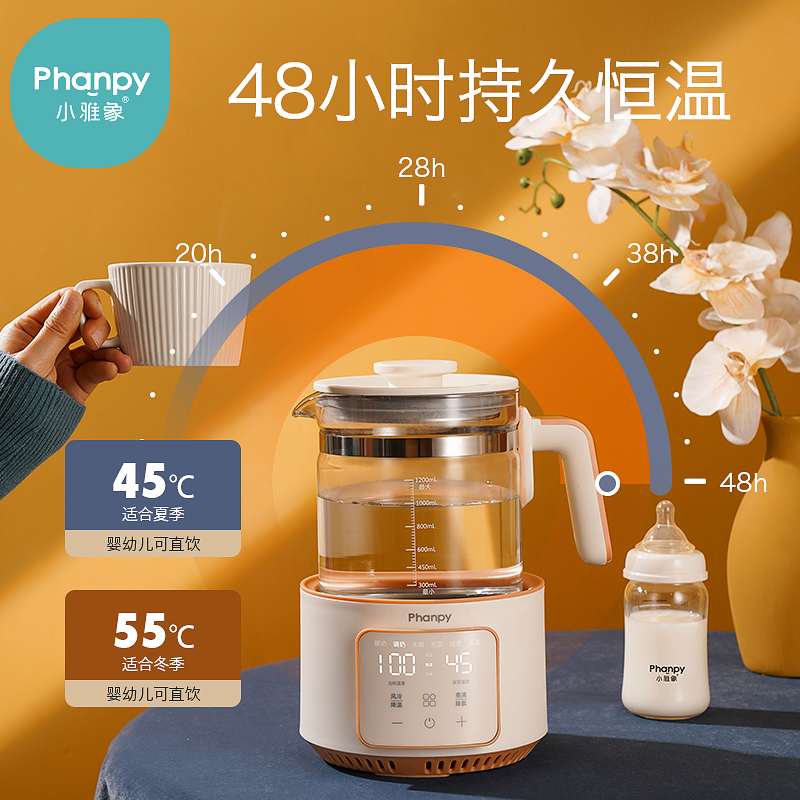 小雅象恒温热水壶调奶器智能自动冲奶机泡奶粉婴儿温暖奶器养生壶