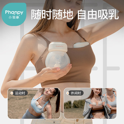 小雅象吸奶器电动免手扶母乳正品全自动穿戴式孕妇双边大吸力轻音 - 图1
