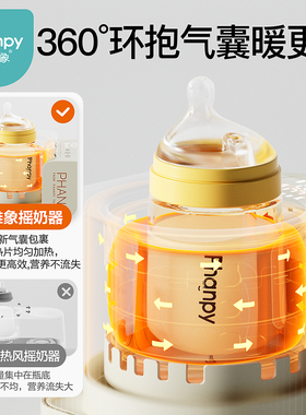 小雅象摇奶器边摇边暖不挑奶瓶