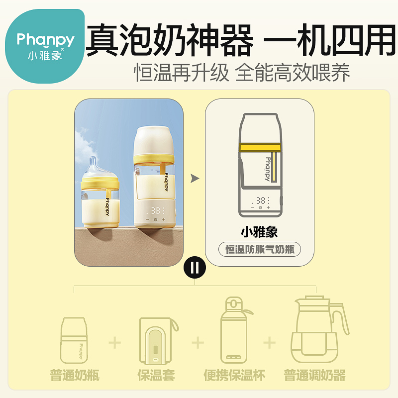 小雅象恒温奶瓶便携式保温水杯壶婴儿家冲奶外出专用调奶器防胀气