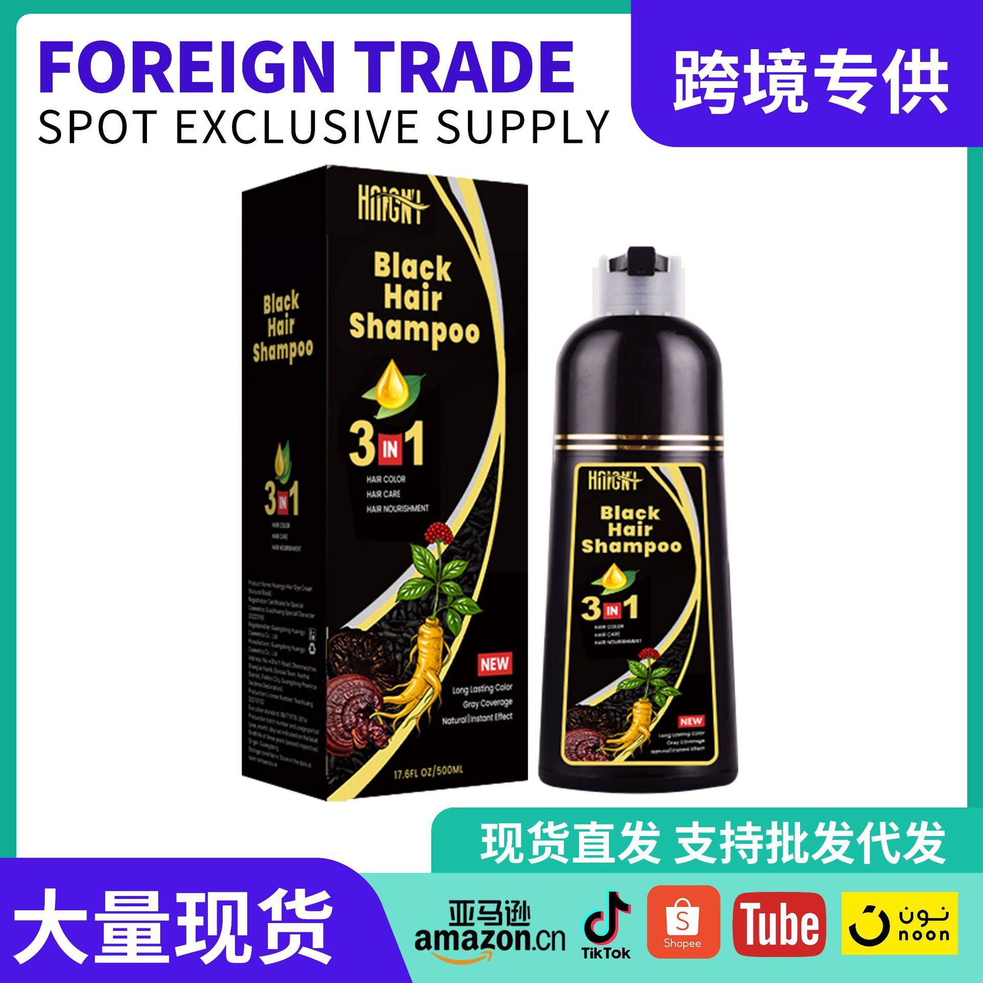 跨境外贸亚马逊TKTM爆款三合一一支黑染发膏温和上色盖白发染发剂,淘宝优惠券,粉丝福利购,淘宝优惠卷