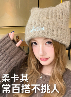 韩系甜美猫耳针织帽女保暖显脸小
