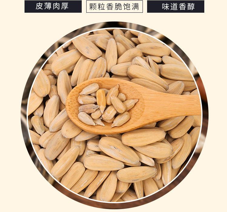 白皮多味500g袋装散装新货炒葵花籽 可可鹿食品瓜子