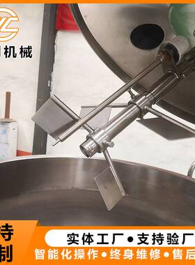 电磁行星刮底搅拌炒锅雪花酥牛轧糖搅拌锅熟食卤料熬糖膏体搅拌锅
