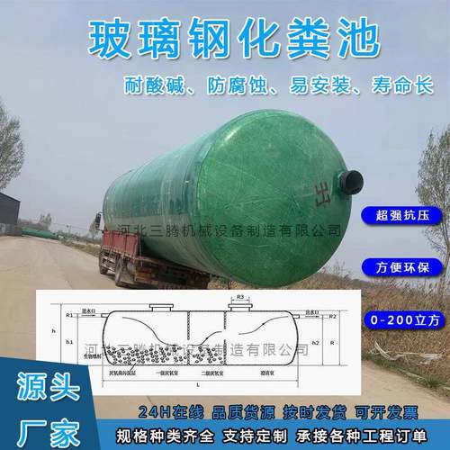 玻璃钢化粪池2-200立方新农村厕改养殖沉淀池隔油池成品三格一体 - 图0