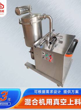 工业食品真空上料机 复合肥吸料设备 速溶粉末混合用真空上料机