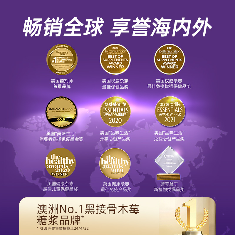 澳洲Sambucol善倍康黑接骨木莓VC+免疫力锌软糖