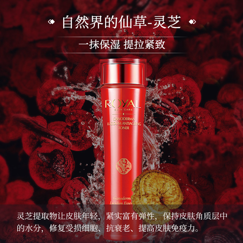 royal润颜 润颜化妆品面部护理套装