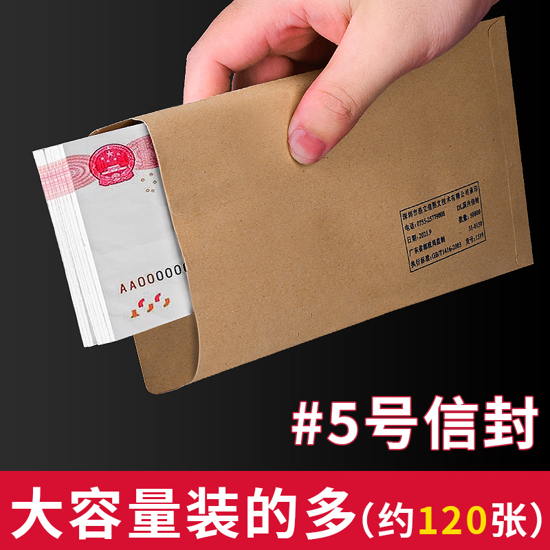 浩立信加厚牛皮纸信封5号标准复古黄色信封袋7号9号a4大号白色办公用品收纳信封增值税专用信封工资单可定制-图3