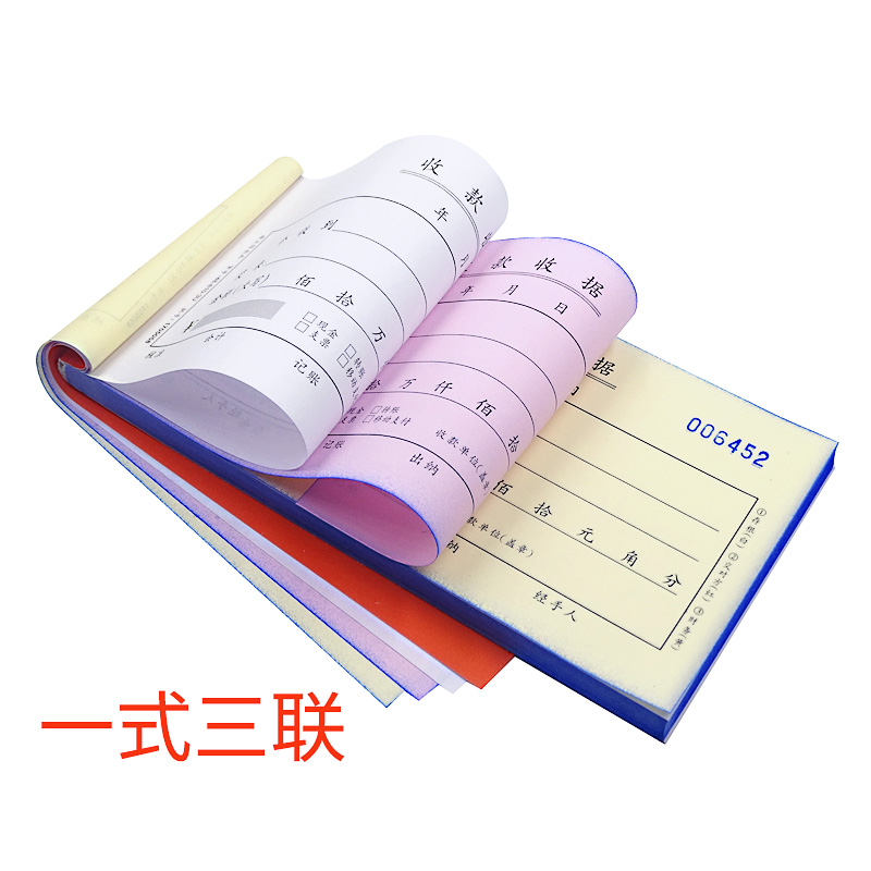 浩立信旗舰店48-810-3U三联单栏收据加厚50份百万位收款收据本会计今收到无碳复写收据单 - 图1