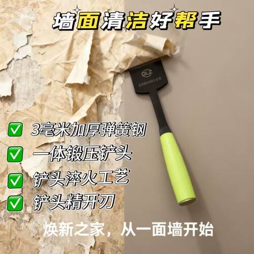铲子商用餐饮店烧烤炉清理锅底油烟机厨房去油污污垢冰箱去冰铲 - 图0