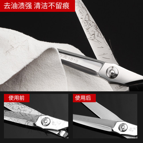 美发剪刀布擦剪刀布理发剪刀擦拭布理发器擦拭布手感细腻磨砂皮布 - 图0