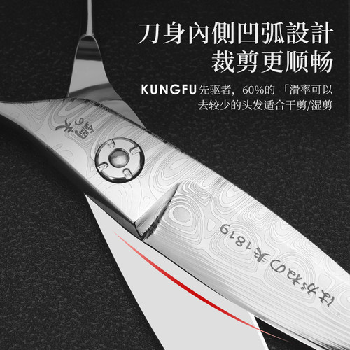 钢夫大马士革柳叶剪滑剪美发师发型师专用胖胖剪美发剪刀6寸日式 - 图2