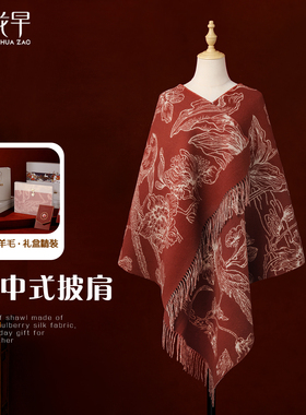 羊毛披肩围巾送妈妈长辈礼盒装