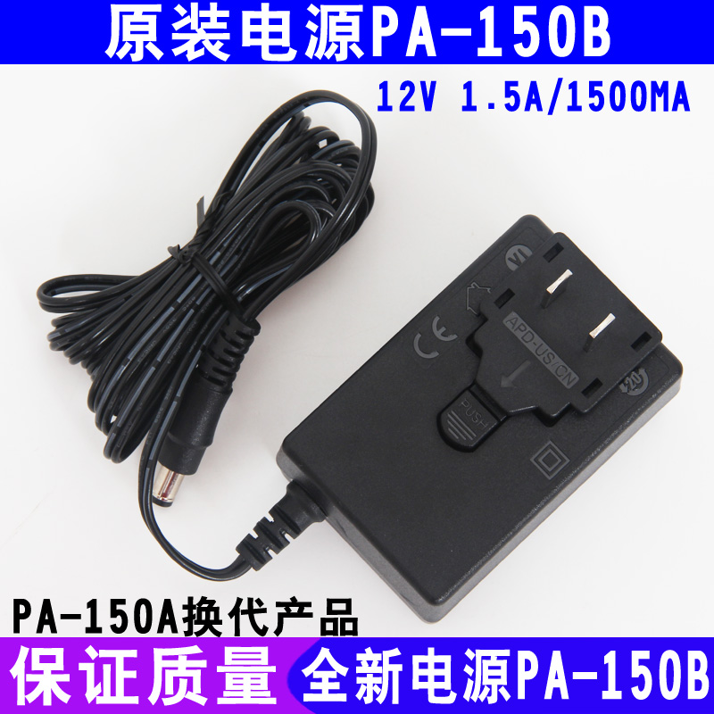 雅马哈电子琴电源适配器PA-150B KB180 190 280 290 291充电器