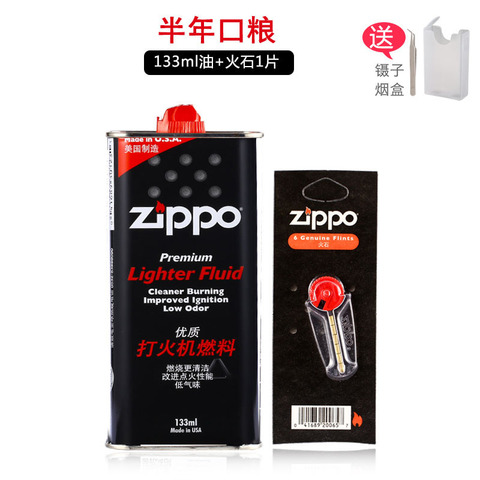 zippo打火机油配件 美国原装正品 芝宝专用火石棉芯煤油燃油套装