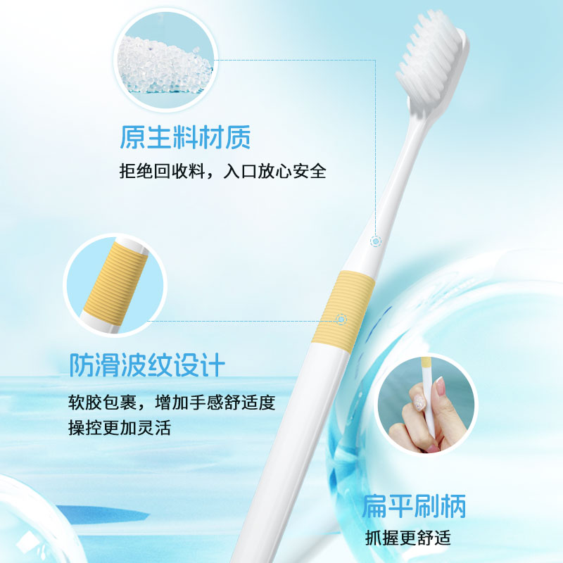 三笑集团给力家庭装家用软毛成人牙刷细丝多支装情侣适用护龈洁净