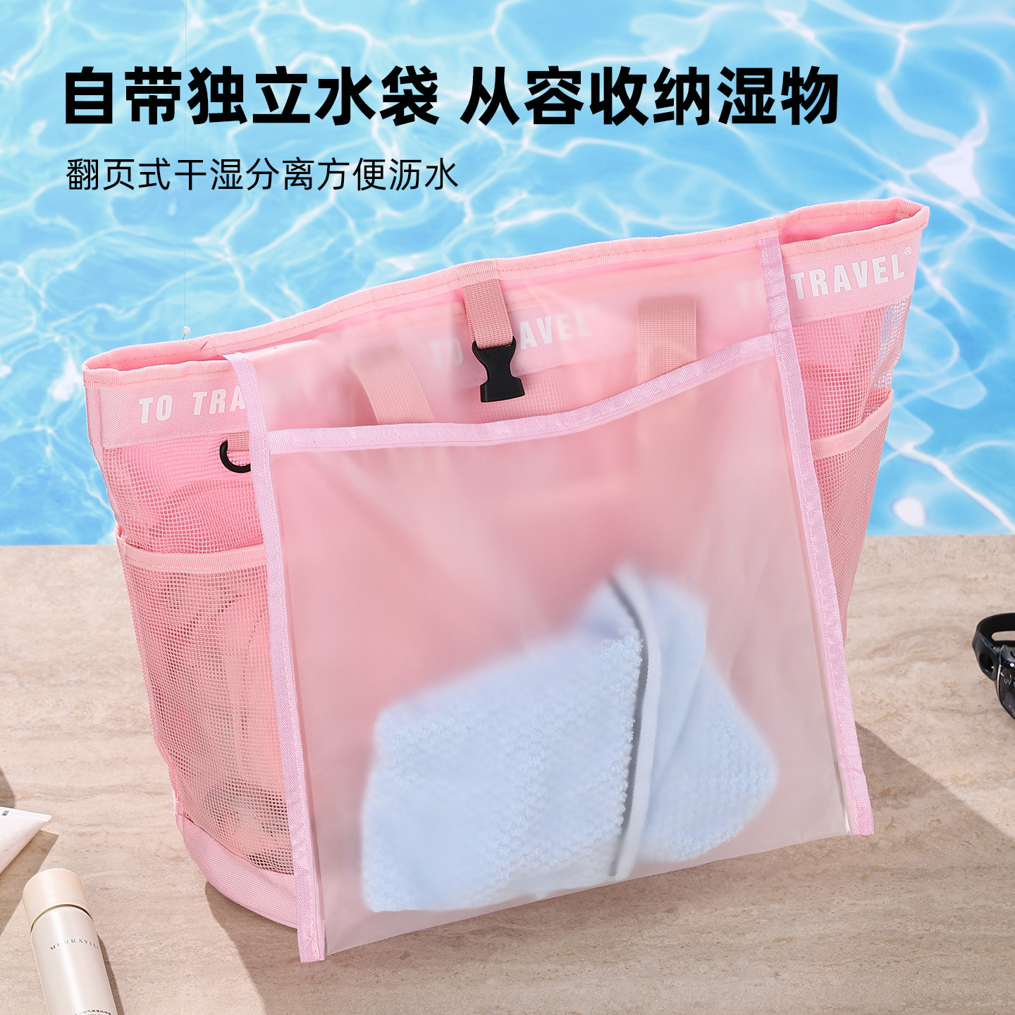 Mesh swimming bag dry and wet separate storage swimming bag