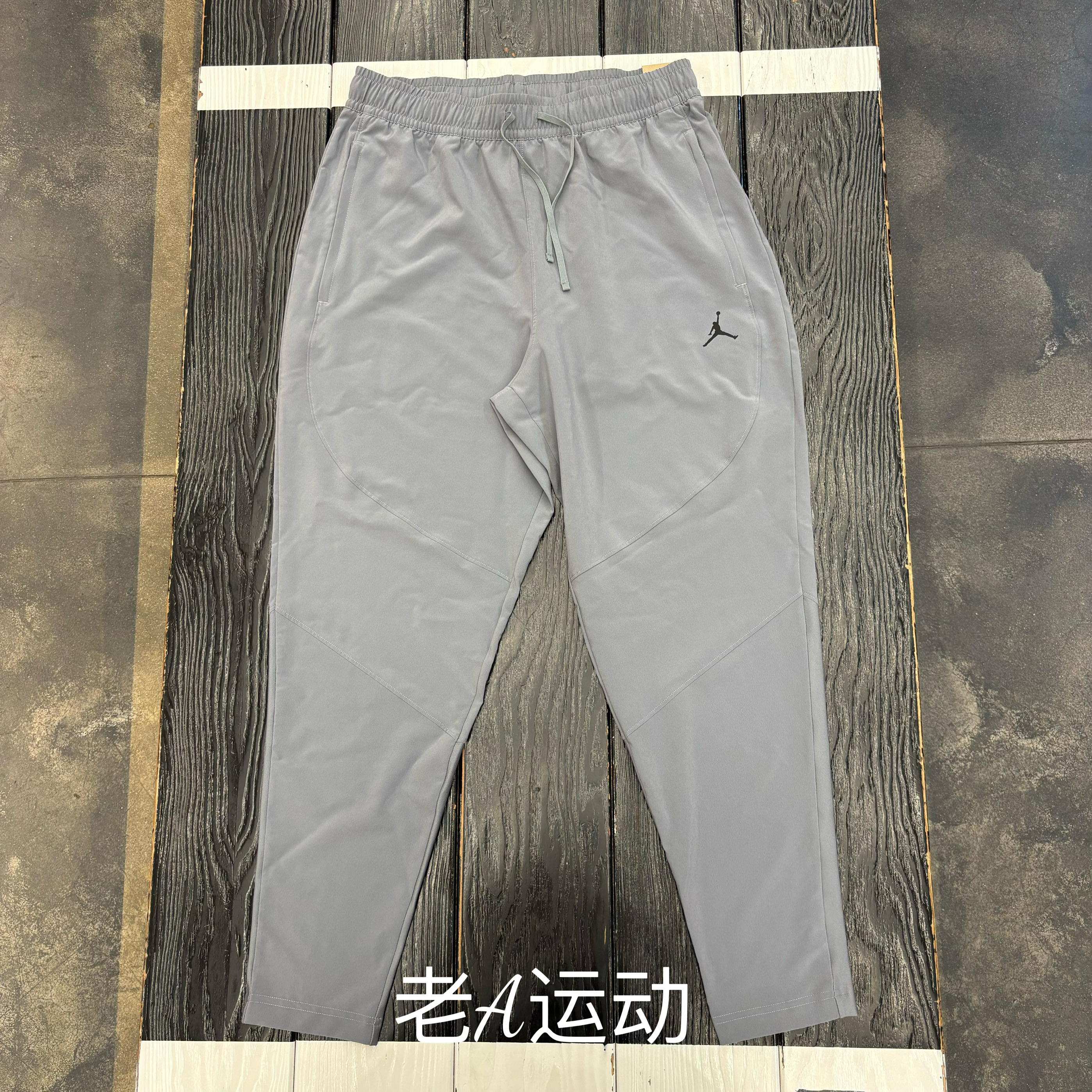 Nike耐克AJ乔丹跑步运动篮球训练健身休闲速干透气梭织长裤FN5841 - 图0
