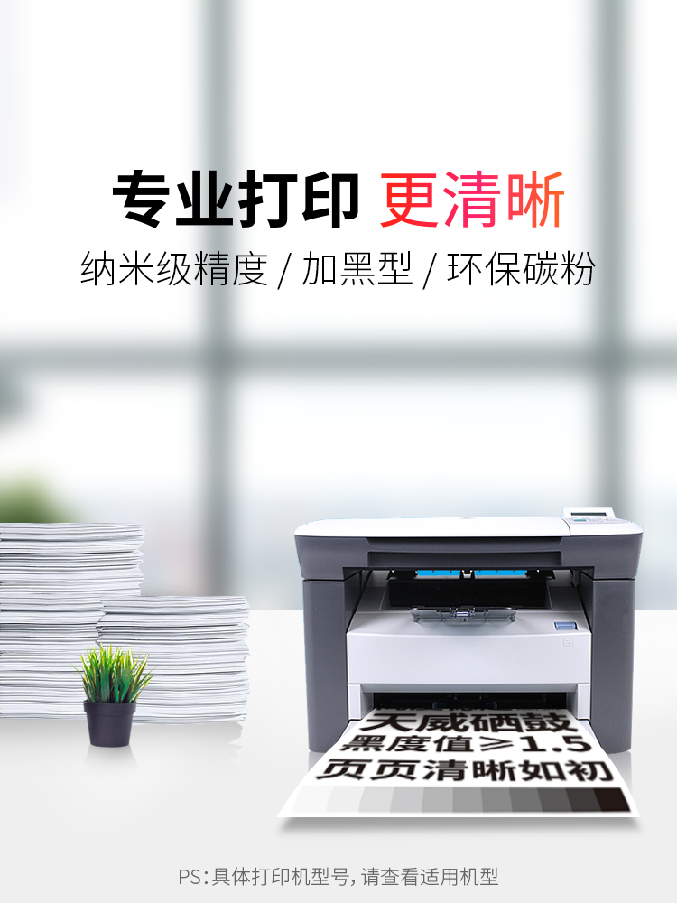 天威6525粉盒 适用于京瓷TK478墨粉KYOCERA FS-6525MFP 6025 6030 6525MFP碳粉 FS6530MFP TK478复印机粉盒 - 图1