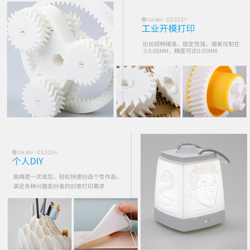 天威高精度入门级colido3d打印机 涵翱办公3D打印机