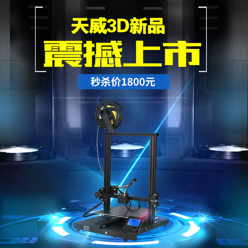 新品天威3d h3040金属创客打印机 涵翱办公3D打印机