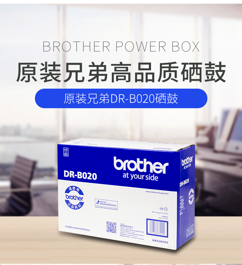 兄弟打印机墨粉盒dr-b020dcp7500d硒鼓7530dn硒鼓b020硒鼓架mfc-b7720 mfc-b7700d hl-b2050bn hl-2000B - 图1