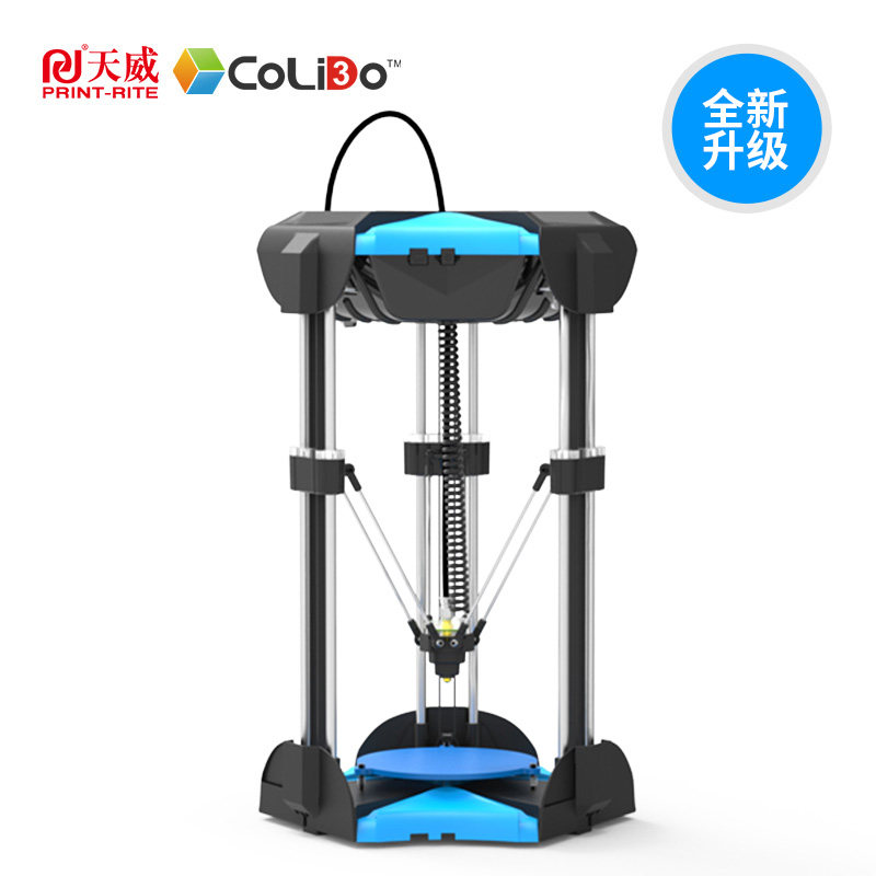 天威高精度入门级colido3d打印机 涵翱办公3D打印机