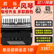 PARROT Italian reed accordion 60 96 96 bass 120 bass spring four rows of spring