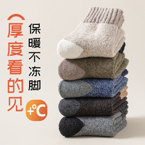 Ultra-thick wool socks mens autumn and winter cash in cylinder stockings Garnter thickened wool socks Giant Thick Male Socks Winter Stockings