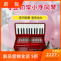 Cards 16 bass bass 25 Key accordion Professional learning beginology Childrens old age University with keyboard organ