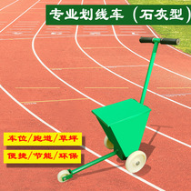 Scribe Car Stadium School Sporting Goods Trackfield Playground Grass Lime White Grey Scriber Scribe