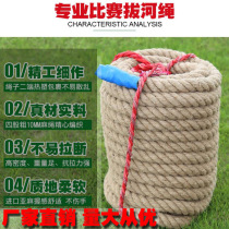 Adult children tug-of-war Jute Competition Abrasion Resistant 2530 meters Climbing Physical Training Manufacturer Direct Marketing